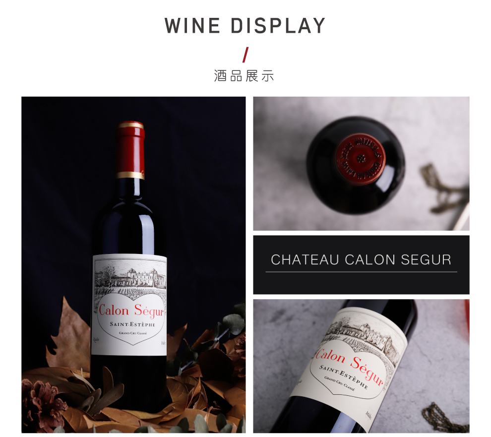 凯隆世家城堡干红葡萄酒20166868 chateau calon segur 2016