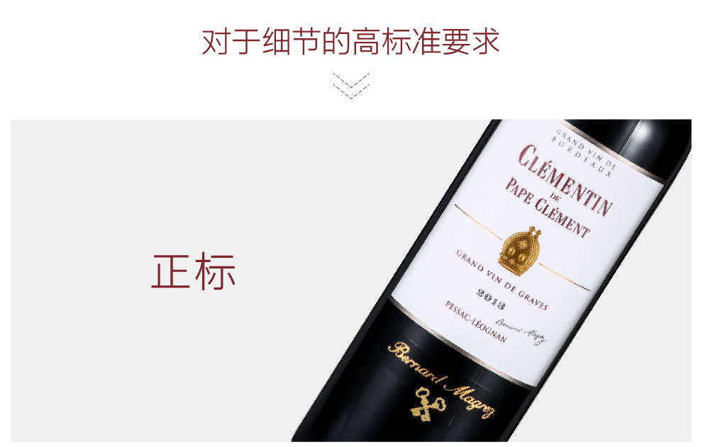 原装原瓶进口克莱蒙教皇城堡副牌干红葡萄酒2013 CLEMENTIN DE PAPE CLEMENT 2013 价格 图片 介绍 法国