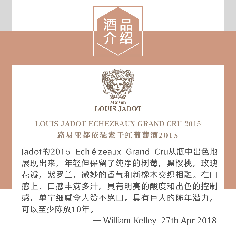 跨境路易亚都依瑟索干红葡萄酒20156868louisjadotechezeauxgrand