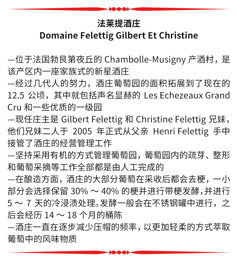 Domaine Felettig Fixin Er Cru Clos Du