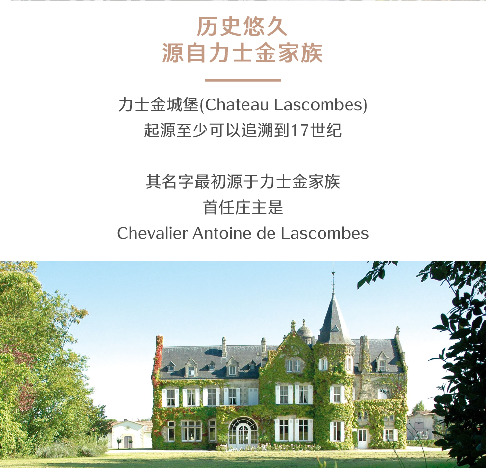 原装原瓶进口力士金城堡干红葡萄酒2017 chateau l