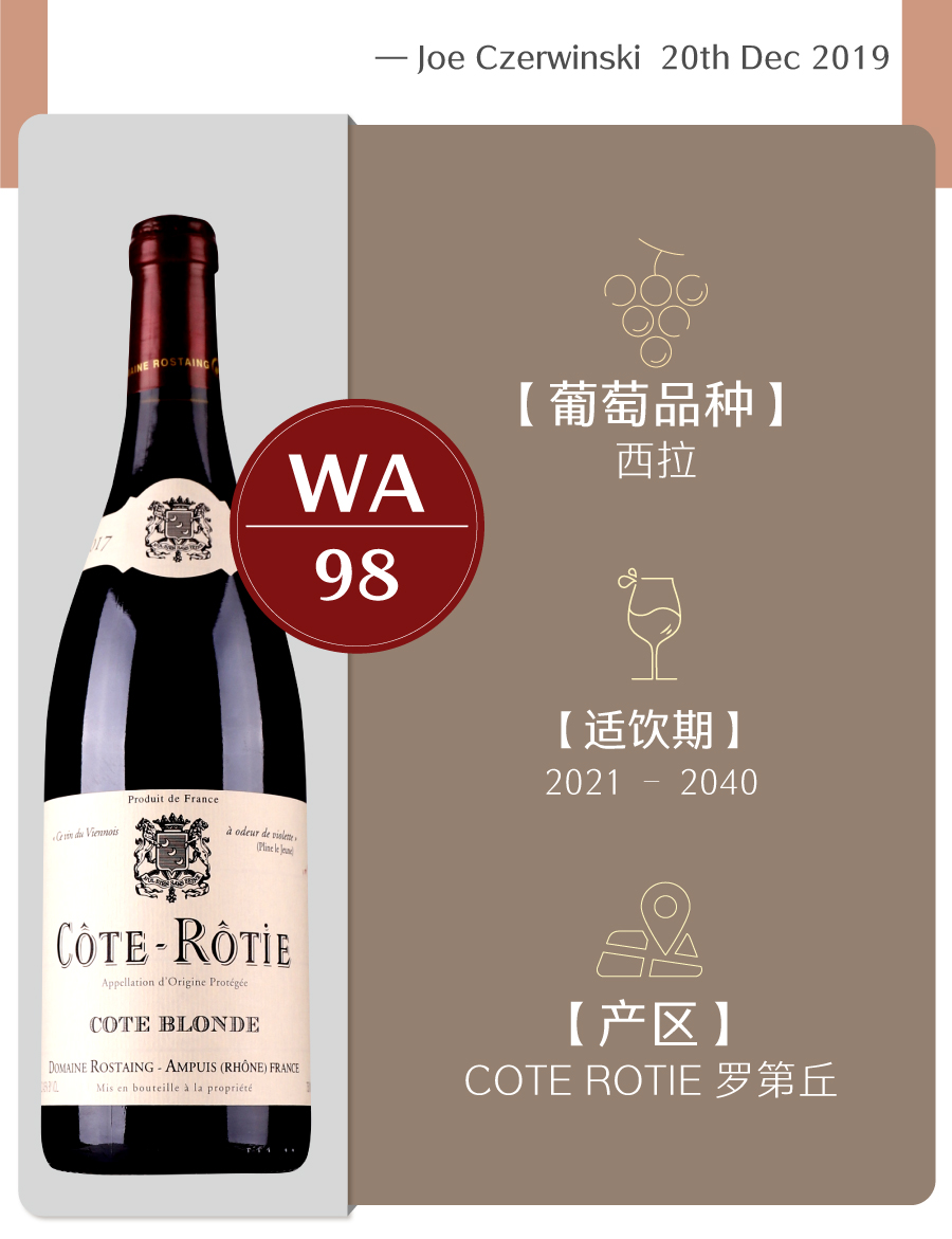 原装原瓶进口罗赛腾酒庄金丘罗第丘干红葡萄酒2017 domaine