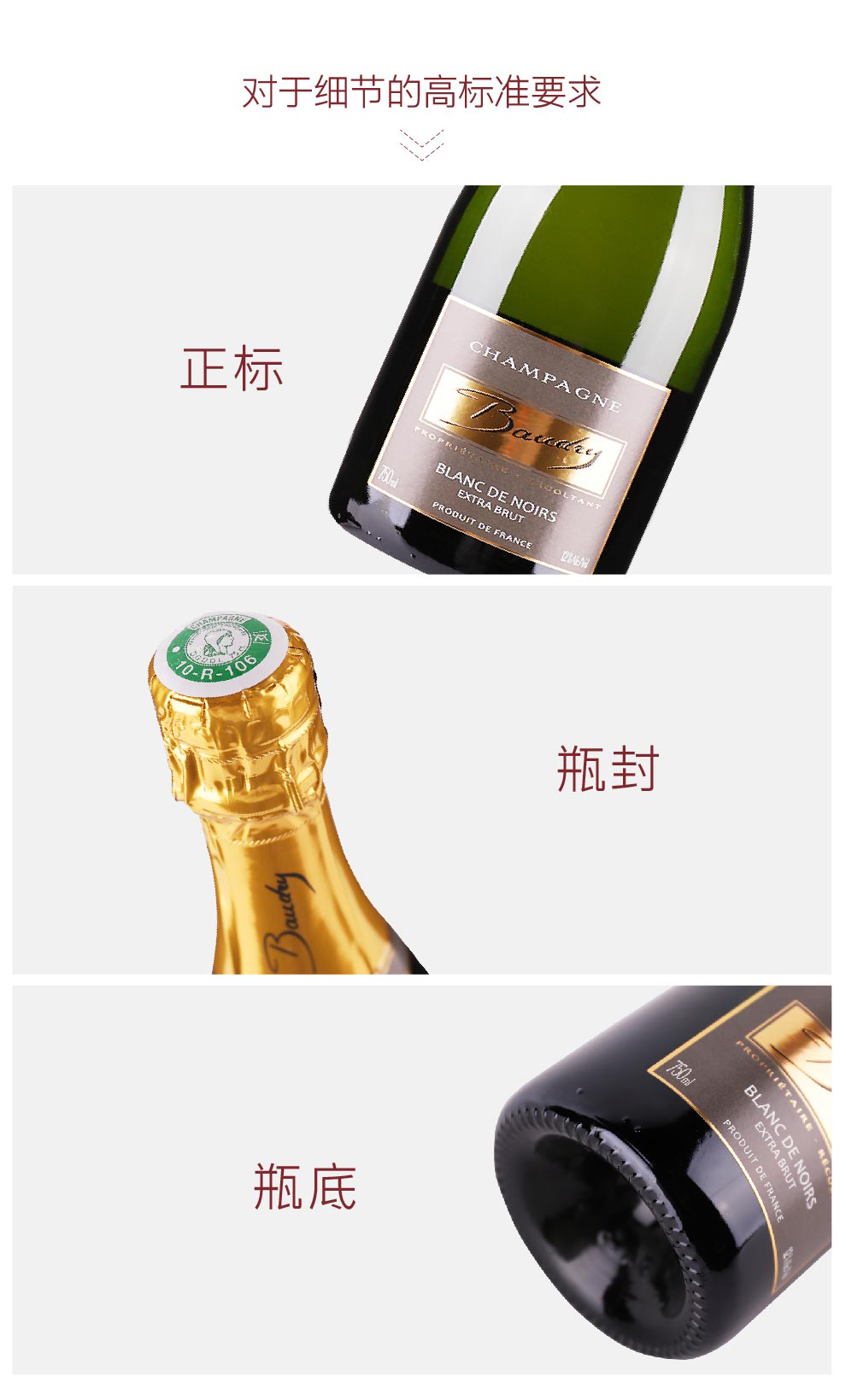 博得里特级干型黑中白香槟6868 champagne baudry extra brut