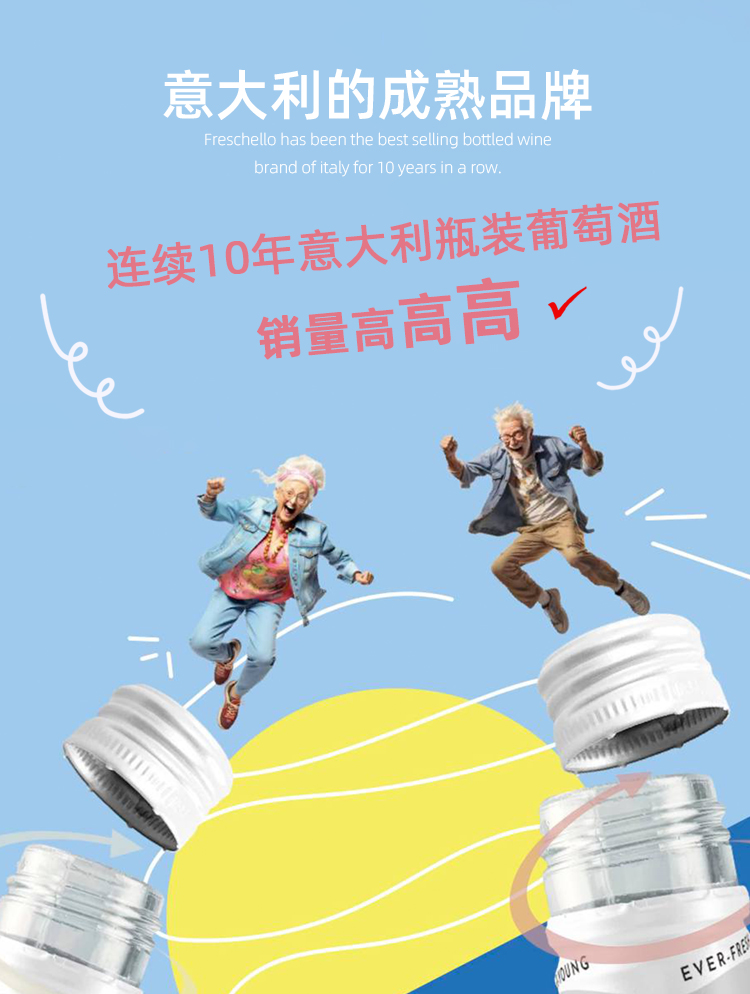 弗莱斯凯罗红+白葡萄酒_03.jpg