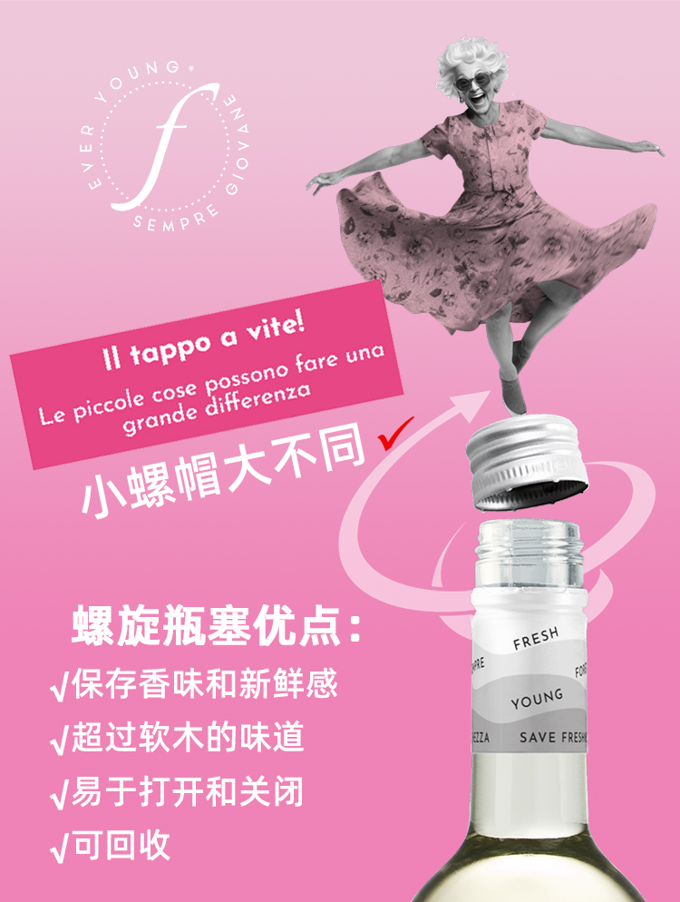 弗莱斯凯罗红+白葡萄酒_05.jpg