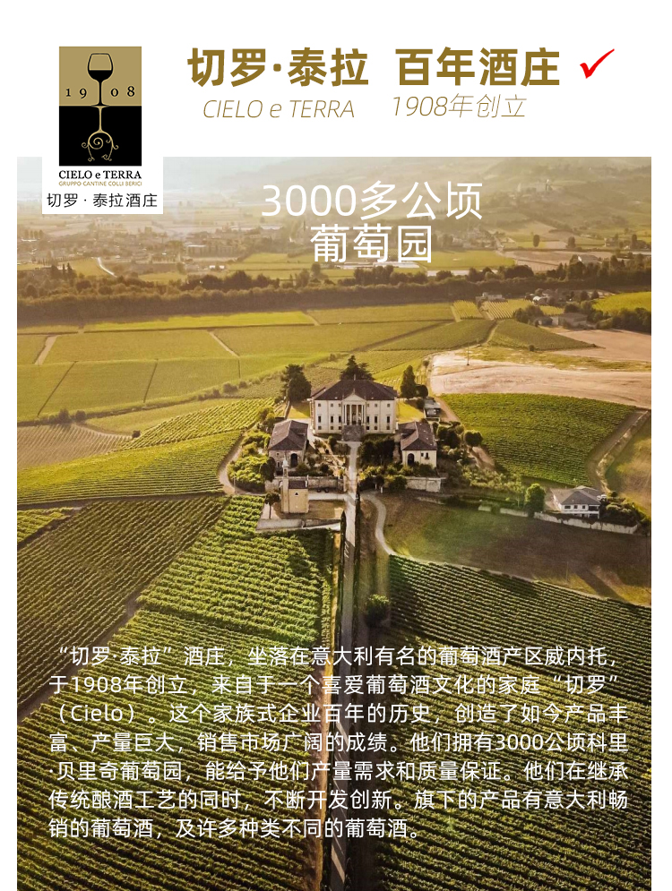 弗莱斯凯罗红+白葡萄酒_09.jpg