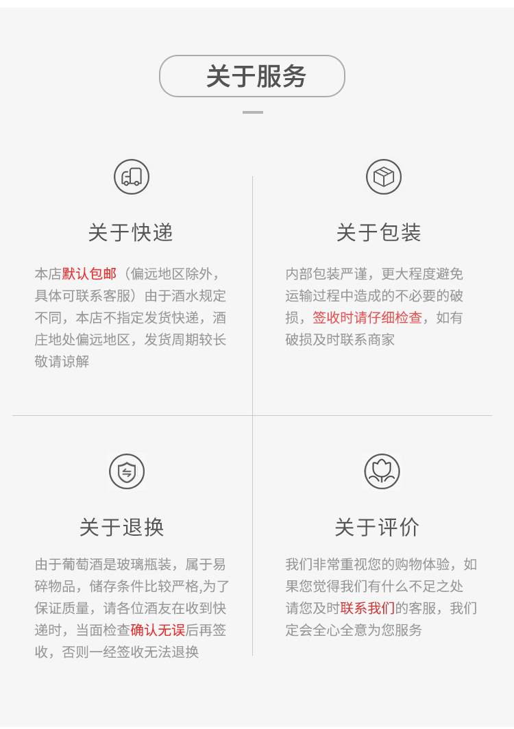 国色干红10.jpg