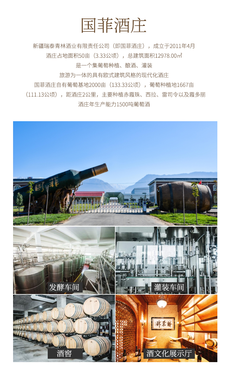 国色干红8.jpg