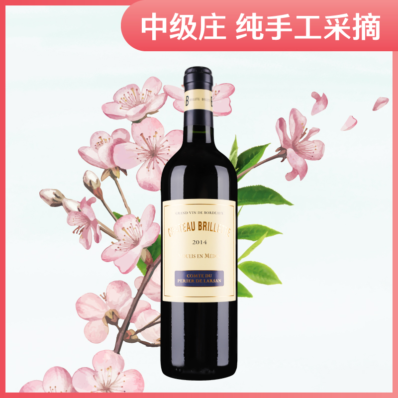 宝叶城堡干红葡萄酒2014