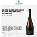 吕尼酒窖远古超级卓越级绝干型勃艮第克雷芒年份白中白起泡葡萄酒2017