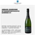 吕尼酒窖克雷园绝干型勃艮第克雷芒年份白中白起泡葡萄酒2020