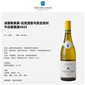 吕尼酒窖马贡吕尼村干白葡萄酒2023