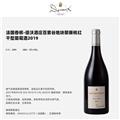 德沃酒庄百索谷地块黎赛桃红干型葡萄酒2019