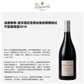 德沃酒庄百索谷地块黎赛桃红干型葡萄酒2019