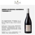 德沃酒庄幸运人地块黎赛桃红干型葡萄酒2019