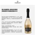 皮佐拉托酒庄 缪斯莫斯卡托甜起泡酒2025