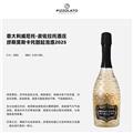 皮佐拉托酒庄 缪斯莫斯卡托甜起泡酒2025