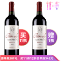 【买十一赠一专区】克拉米伦城堡副牌干红葡萄酒2010