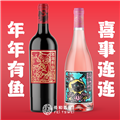 长和翡翠年年有鱼&喜事连连套装 双瓶 礼盒装