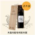 龙船酒庄红葡萄酒2016