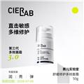 Cierlab赛儿实验室舒缓修护多效面霜50g滋润修护提亮肤色修护敏感肌