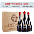 [3只木箱装、酒王同款枯藤法]黛度风干红葡萄酒