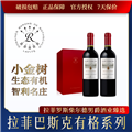 拉菲罗斯柴尔德巴斯克有格赤霞珠干红葡萄酒 原瓶进口 红酒礼盒装 送礼750ml*2