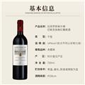 拉菲罗斯柴尔德巴斯克有格赤霞珠干红葡萄酒 原瓶进口 红酒礼盒装 送礼750ml*2