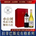 拉菲罗斯柴尔德巴斯克有格霞多丽干白赤霞珠干红葡萄酒 原瓶进口 干红干白红酒礼盒装 送礼750ml*2
