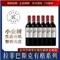 整箱 750ml*6 拉菲罗斯柴尔德巴斯克有格赤霞珠干红葡萄酒 原瓶进口红酒