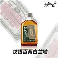 100ml便携装样酒 纹银百两 洋酒调配型 白兰地洋酒 随身带随心喝 