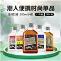 100ml便携装样酒 纹银百两 洋酒调配型 白兰地洋酒 随身带随心喝 