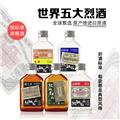 100ml便携装样酒 纹银百两 洋酒调配型 白兰地洋酒 随身带随心喝 