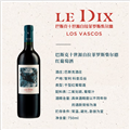 拉菲（LAFITE）巴斯克十世旗舰款 赤霞珠干红葡萄酒 750ml 单瓶装 原瓶进口红酒