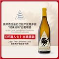 美国勃艮第风名庄 奥邦酒庄圣芭芭拉黑皮诺“时来运转”白葡萄酒