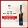 云雀酒庄 雷司令“奥登堡”白葡萄酒