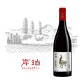 岸珀珍藏干红葡萄酒