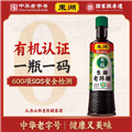 有机6度老陈醋（500mlX12)