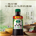 有机6度老陈醋（500mlX12)