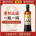 有机4.5度老陈醋（500mlX12)