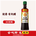 有机4.5度老陈醋（500mlX12)