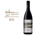 岸珀干红葡萄酒