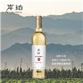 岸珀珍酿2024霞多丽干白葡萄酒