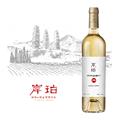岸珀珍酿2024霞多丽干白葡萄酒