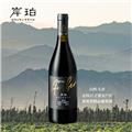 岸珀2018珍酿干红葡萄酒(750ml)