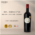 西鸽酒庄玉鸽单一园蛇龙珠干红葡萄酒750ml  宁夏贺兰山东麓