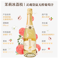 茉莉冰荔枝 | 灵魂袋鼠无醇葡萄汁