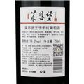 莱恩堡王子干红葡萄酒（吉祥2019）