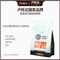 卢旺达原装进口pedro咖啡阿拉比卡咖啡豆浅度烘焙水洗精品咖啡豆250g袋装黑咖啡
