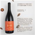 【六支整箱】奥瑞尔酒庄百年老藤佳丽酿干红葡萄酒